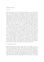 (보건의사소통 B형) 병원에서 의료진-환자 사이의 보건의사소통 실패 사례를 들고, 실패 이유에 대하여 의사소통의 구성요소-9