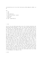 상고시대 문학-조선 후기 가사 중 자신이 가장 관심 있는 문학의 갈래를 하나 선택해 그 갈래-1
