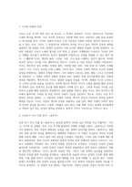 상고시대 문학-조선 후기 가사 중 자신이 가장 관심 있는 문학의 갈래를 하나 선택해 그 갈래-2