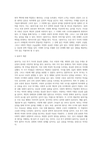 상고시대 문학-조선 후기 가사 중 자신이 가장 관심 있는 문학의 갈래를 하나 선택해 그 갈래-3