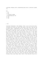 상거래기업의 거래내용을 제시하고 회계순환과정에 알맞게 처리한 후 장부마감까지 완성해보시오-1