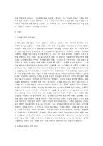 상거래기업의 거래내용을 제시하고 회계순환과정에 알맞게 처리한 후 장부마감까지 완성해보시오-2