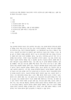 (보건의사소통 B형) 병원에서 의료진-환자 사이의 보건의사소통 실패 사례를 들고, 실패 이유에 대하여 의사소통의 구성요소 (1)-1