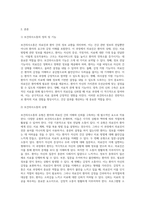 (보건의사소통 B형) 병원에서 의료진-환자 사이의 보건의사소통 실패 사례를 들고, 실패 이유에 대하여 의사소통의 구성요소 (1)-2