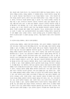 (보건의사소통 B형) 병원에서 의료진-환자 사이의 보건의사소통 실패 사례를 들고, 실패 이유에 대하여 의사소통의 구성요소 (1)-3