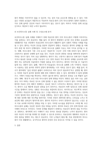 (보건의사소통 B형) 병원에서 의료진-환자 사이의 보건의사소통 실패 사례를 들고, 실패 이유에 대하여 의사소통의 구성요소 (1)-4