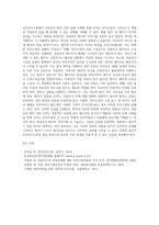 (보건의사소통 B형) 병원에서 의료진-환자 사이의 보건의사소통 실패 사례를 들고, 실패 이유에 대하여 의사소통의 구성요소 (1)-5