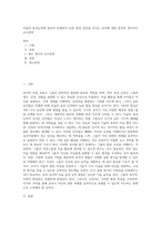 미술의 표상능력에 있어서 또래보다 늦된 발달 양상을 보이는 유아에 대한 본인의 생각이나 교수전략 (2)-1