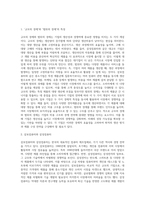 삼성컴퓨터와 삼보컴퓨터를 비교하면서 규모의 경제와 범위의 경제에 대해-2