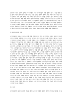 삼성컴퓨터와 삼보컴퓨터를 비교하면서 규모의 경제와 범위의 경제에 대해-4