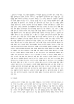 노인대상의 여가활동관련 프로그램 프로포절(제안서 작성)-3