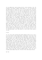 노인대상의 여가활동관련 프로그램 프로포절(제안서 작성)-4