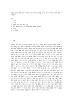 미술의 표상능력에 있어서 또래보다 늦된 발달 양상을 보이는 유아에 대한 본인의 생각이나 교수전략 (1)-1