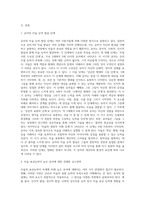 미술의 표상능력에 있어서 또래보다 늦된 발달 양상을 보이는 유아에 대한 본인의 생각이나 교수전략 (1)-2