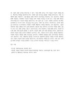 미술의 표상능력에 있어서 또래보다 늦된 발달 양상을 보이는 유아에 대한 본인의 생각이나 교수전략 (1)-4