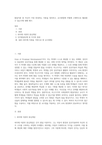 발달이론 중 자신이 가장 찬성하는 이론을 정리하고, 교수방법에 어떻게 구체적으로 활용할 수 있는지에 대해 제시-1