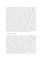 발달이론 중 자신이 가장 찬성하는 이론을 정리하고, 교수방법에 어떻게 구체적으로 활용할 수 있는지에 대해 제시-2