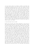 발달이론 중 자신이 가장 찬성하는 이론을 정리하고, 교수방법에 어떻게 구체적으로 활용할 수 있는지에 대해 제시-3