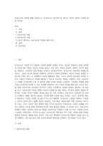 보육교사의 역할에 대해 서술하시고 보육교사가 갖추어야 할 개인적 자질적 전문적 자질에 대한 자신의-1