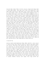 보육교사의 역할에 대해 서술하시고 보육교사가 갖추어야 할 개인적 자질적 전문적 자질에 대한 자신의-2