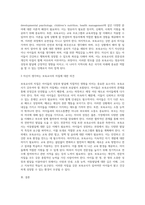 보육교사의 역할에 대해 서술하시고 보육교사가 갖추어야 할 개인적 자질적 전문적 자질에 대한 자신의-3