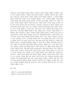 보육교사의 역할에 대해 서술하시고 보육교사가 갖추어야 할 개인적 자질적 전문적 자질에 대한 자신의-4
