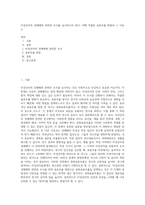 미성년자의 성매매와 관련한 조사를 실시하고자 한다 이때 적절한 표본추출 방법과 그 이유는-1