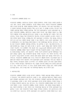 미성년자의 성매매와 관련한 조사를 실시하고자 한다 이때 적절한 표본추출 방법과 그 이유는-2