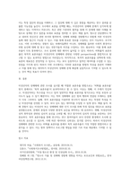 미성년자의 성매매와 관련한 조사를 실시하고자 한다 이때 적절한 표본추출 방법과 그 이유는-3