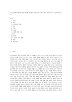 노인교육학의 범위를 광범위하게 볼 때 노인을 위한 교육, 노인에 관한 교육, 노인의 의한 교육-1