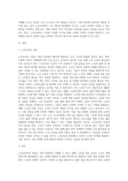 노인교육학의 범위를 광범위하게 볼 때 노인을 위한 교육, 노인에 관한 교육, 노인의 의한 교육-2
