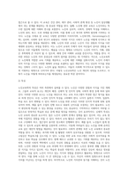 노인교육학의 범위를 광범위하게 볼 때 노인을 위한 교육, 노인에 관한 교육, 노인의 의한 교육-3