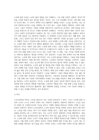 노인교육학의 범위를 광범위하게 볼 때 노인을 위한 교육, 노인에 관한 교육, 노인의 의한 교육-5
