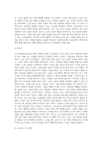노인교육학의 범위를 광범위하게 볼 때 노인을 위한 교육, 노인에 관한 교육, 노인의 의한 교육-6