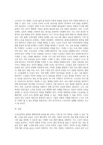 노인교육학의 범위를 광범위하게 볼 때 노인을 위한 교육, 노인에 관한 교육, 노인의 의한 교육-7