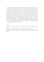 노인교육학의 범위를 광범위하게 볼 때 노인을 위한 교육, 노인에 관한 교육, 노인의 의한 교육-8