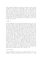 미성년자의 성매매와 관련한 조사를 실시하고자 한다 이때 적절한 표본추출 방법과 그 이유는 무엇인지 서술하시오 (1)-3
