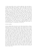 미성년자의 성매매와 관련한 조사를 실시하고자 한다 이때 적절한 표본추출 방법과 그 이유는 무엇인지 서술하시오 (1)-4