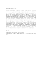 미성년자의 성매매와 관련한 조사를 실시하고자 한다 이때 적절한 표본추출 방법과 그 이유는 무엇인지 서술하시오 (1)-5