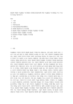 발달에 적합한 미술활동 지도방법과 연령별 발달특성에 따른 미술활동 지도방법을 적고 자신의 의견을 제시하시기-1