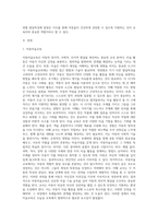 발달에 적합한 미술활동 지도방법과 연령별 발달특성에 따른 미술활동 지도방법을 적고 자신의 의견을 제시하시기-2