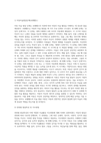 발달에 적합한 미술활동 지도방법과 연령별 발달특성에 따른 미술활동 지도방법을 적고 자신의 의견을 제시하시기-3