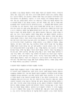 발달에 적합한 미술활동 지도방법과 연령별 발달특성에 따른 미술활동 지도방법을 적고 자신의 의견을 제시하시기-4