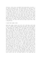 발달에 적합한 미술활동 지도방법과 연령별 발달특성에 따른 미술활동 지도방법을 적고 자신의 의견을 제시하시기-5
