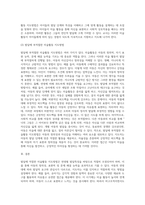 발달에 적합한 미술활동 지도방법과 연령별 발달특성에 따른 미술활동 지도방법을 적고 자신의 의견을 제시하시기-6
