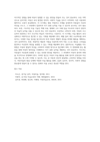 발달에 적합한 미술활동 지도방법과 연령별 발달특성에 따른 미술활동 지도방법을 적고 자신의 의견을 제시하시기-7
