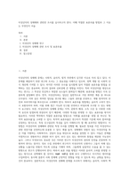 미성년자의 성매매와 관련한 조사를 실시하고자 한다 이때 적절한 표본추출 방법과 그 이유는 무엇인지 서술 (6)-1