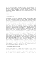 미성년자의 성매매와 관련한 조사를 실시하고자 한다 이때 적절한 표본추출 방법과 그 이유는 무엇인지 서술 (6)-2