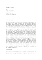 미디어에서 본 이상심리-1