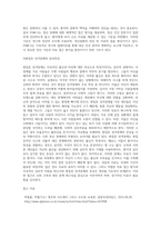 미디어에서 본 이상심리-3